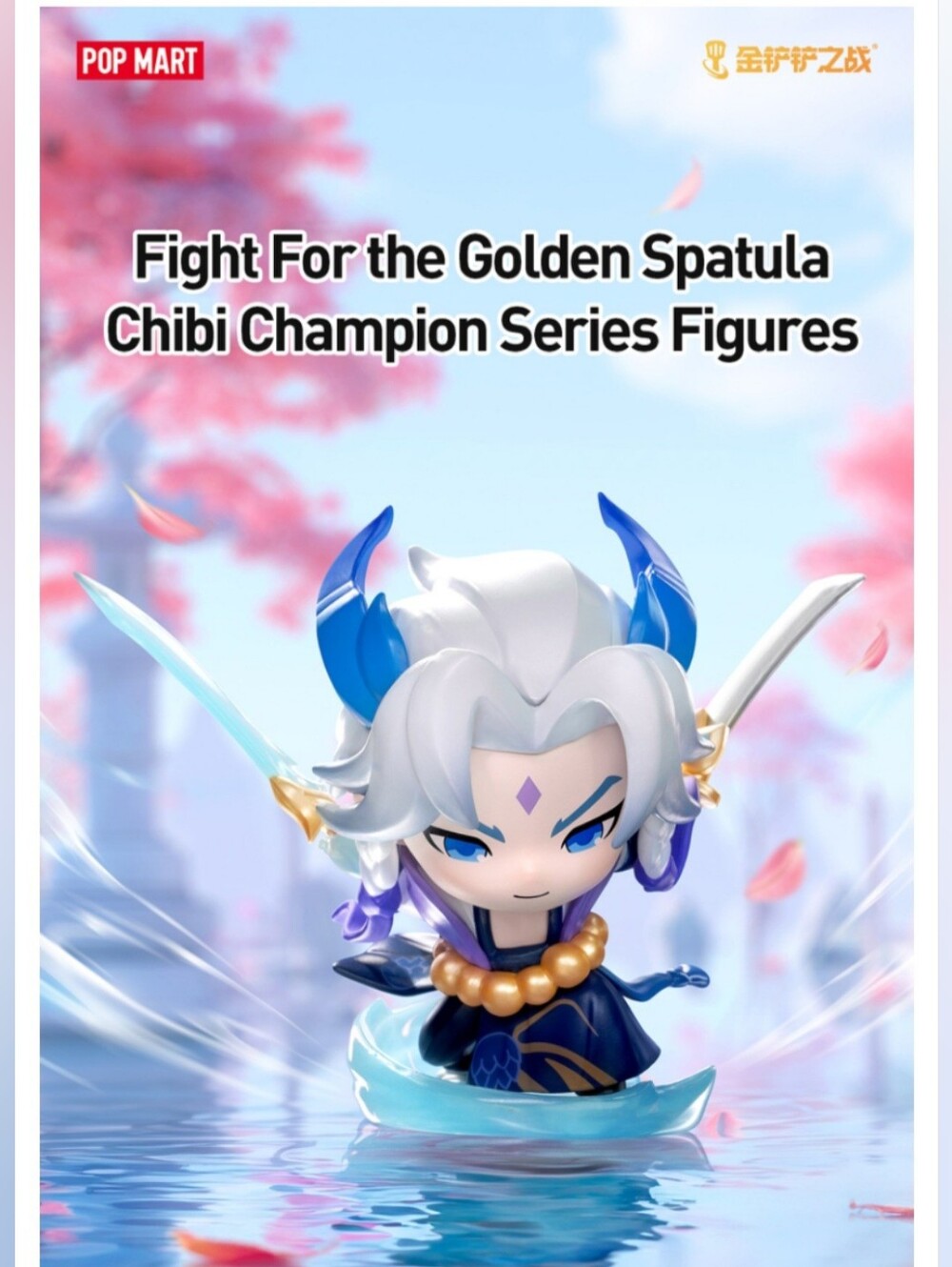POP MART Fight For the Golden Spatula Chibi Figure - Spirit Blossom Vayne